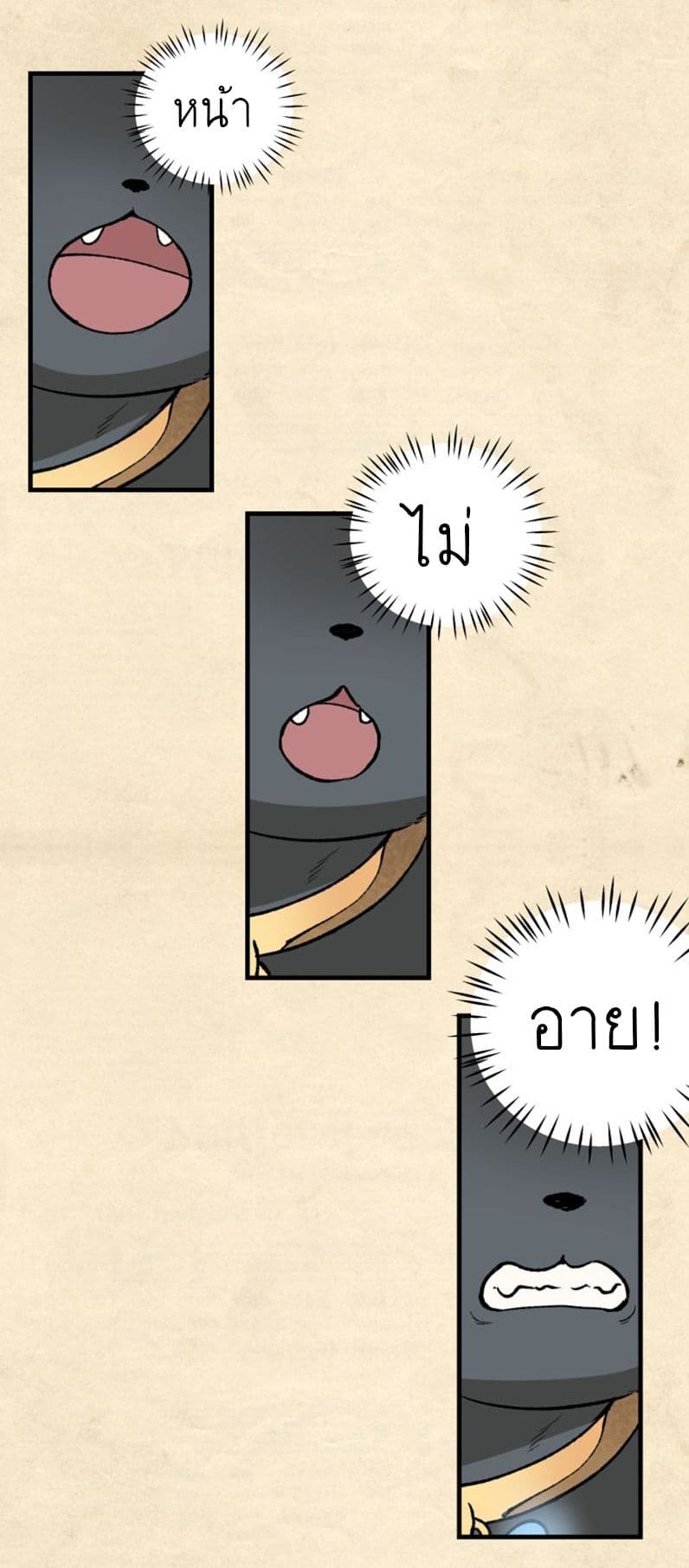 Wait Where the Shooting Star Has Fallen page 25