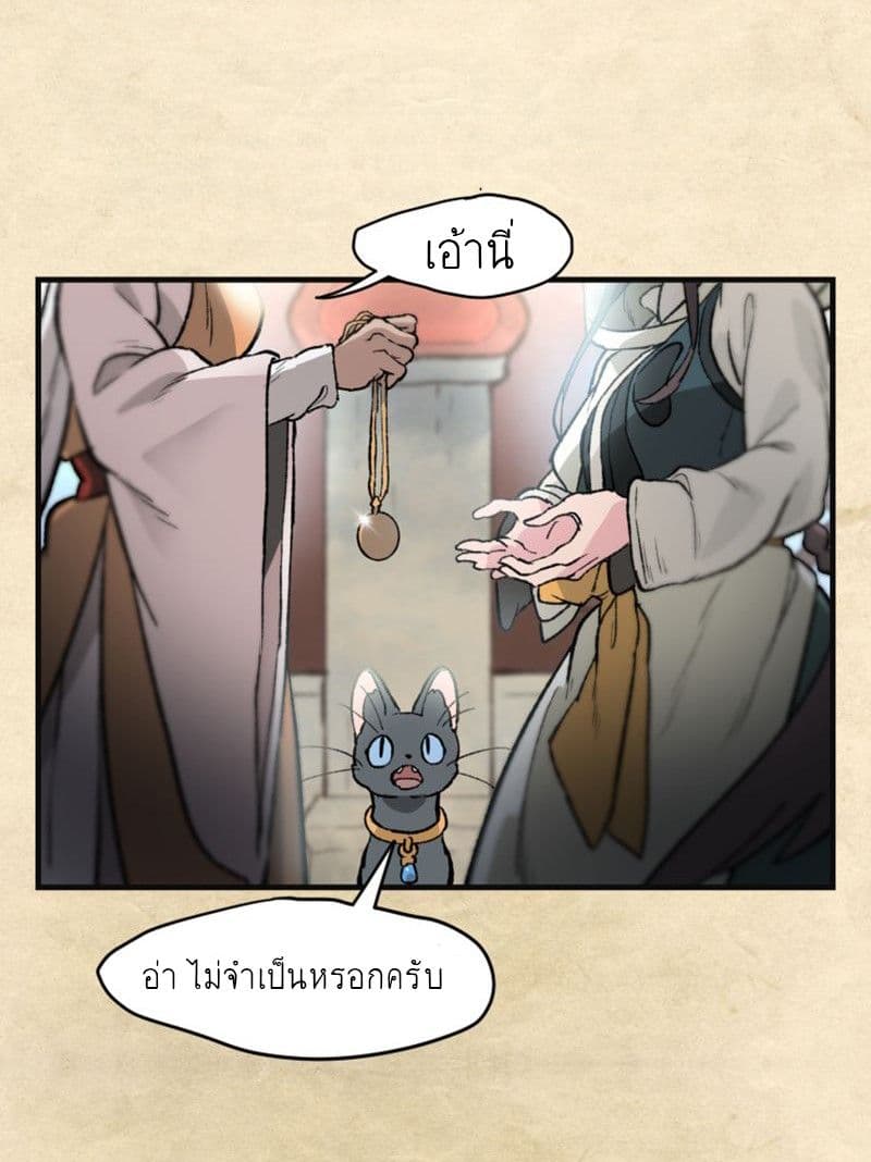 Wait Where the Shooting Star Has Fallen page 28