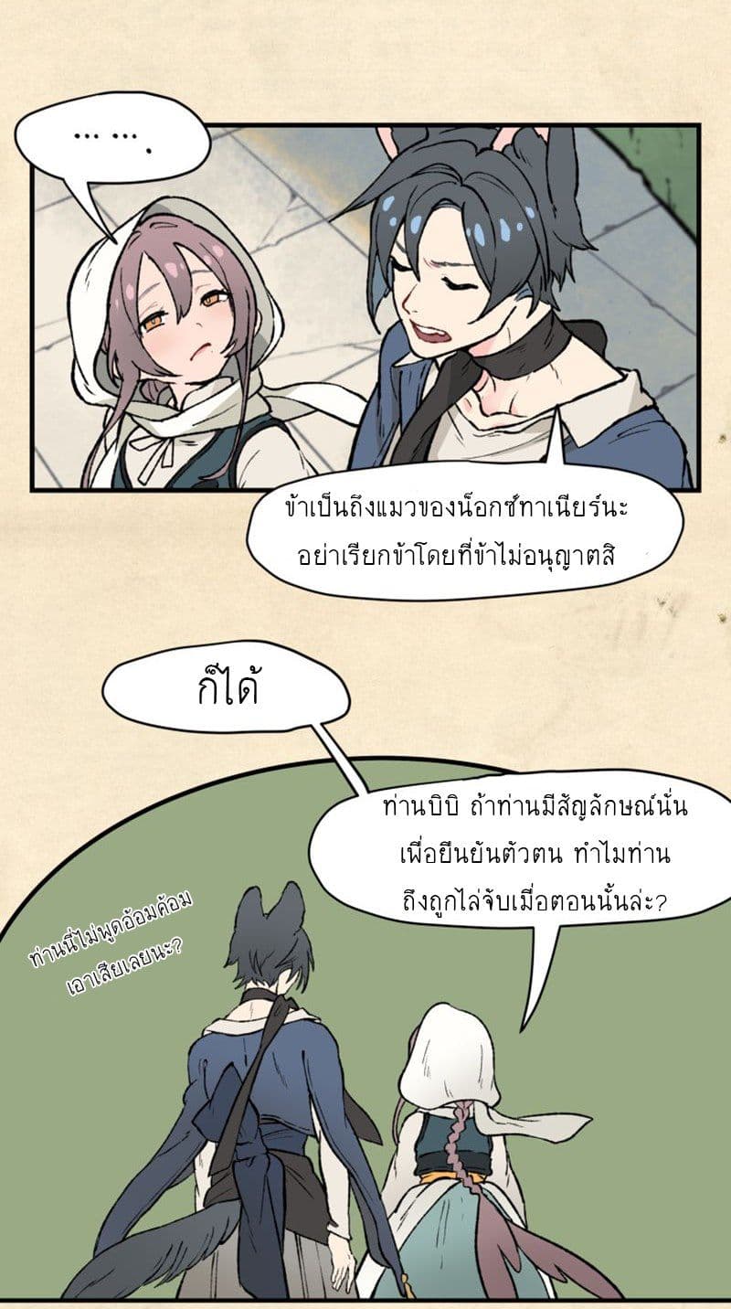 Wait Where the Shooting Star Has Fallen page 32