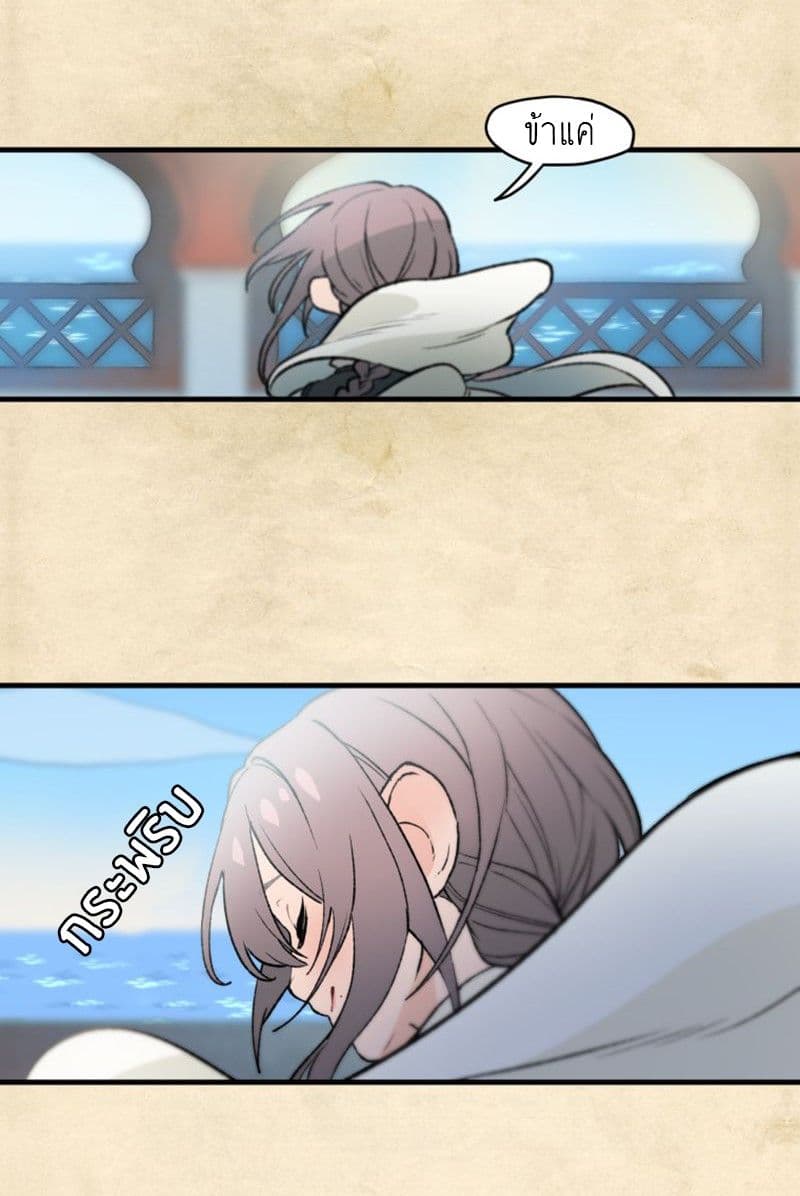 Wait Where the Shooting Star Has Fallen page 36