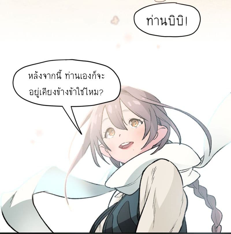 Wait Where the Shooting Star Has Fallen page 40