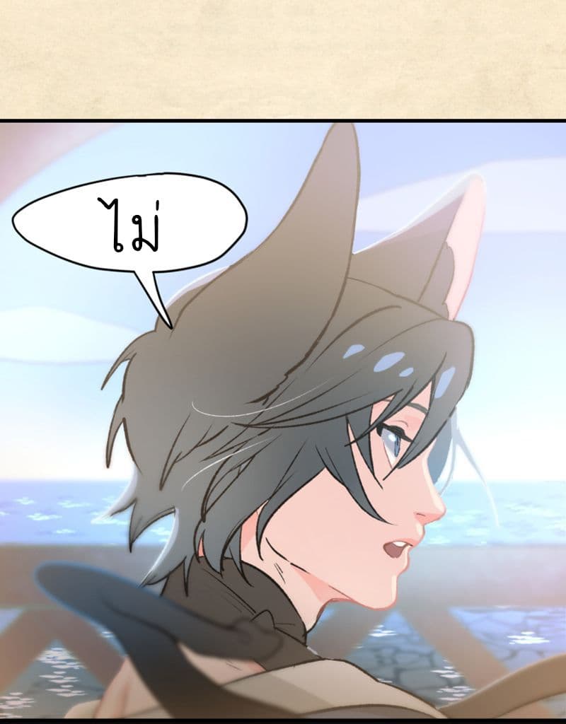 Wait Where the Shooting Star Has Fallen page 42