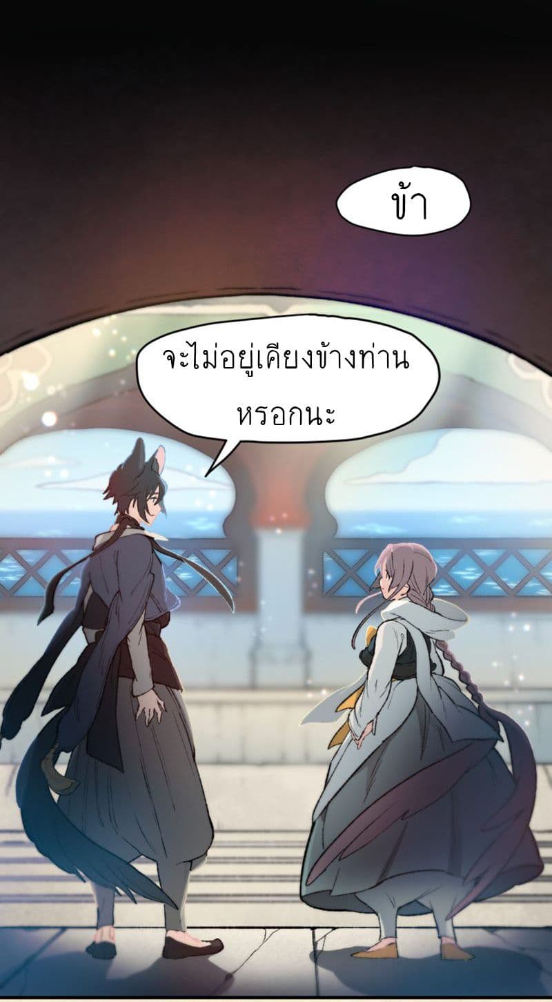 Wait Where the Shooting Star Has Fallen page 43