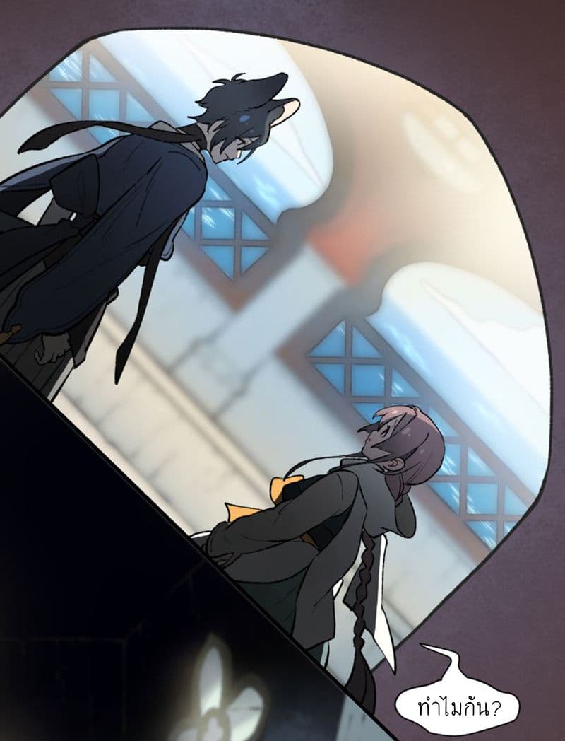 Wait Where the Shooting Star Has Fallen page 2