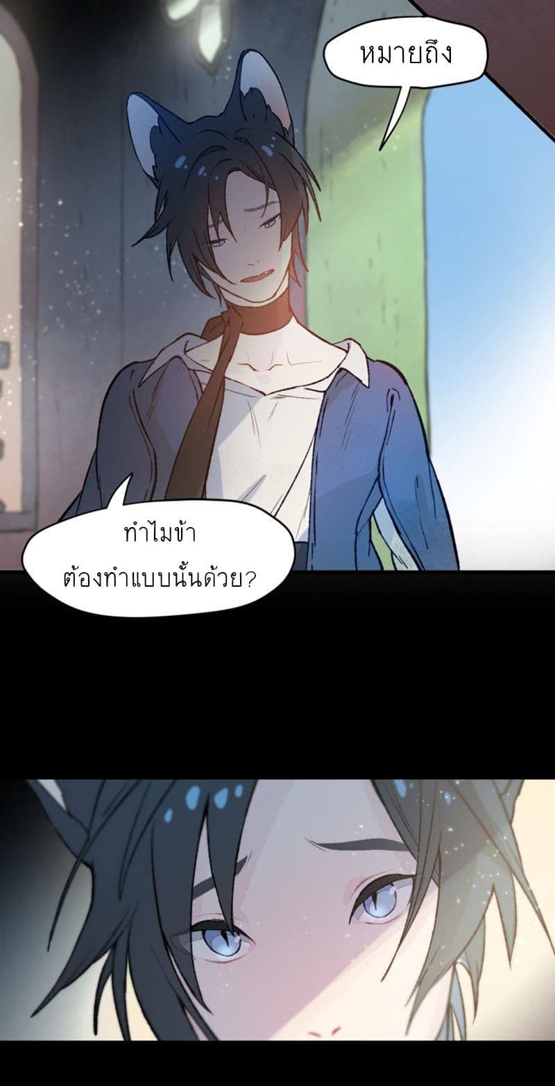 Wait Where the Shooting Star Has Fallen page 3