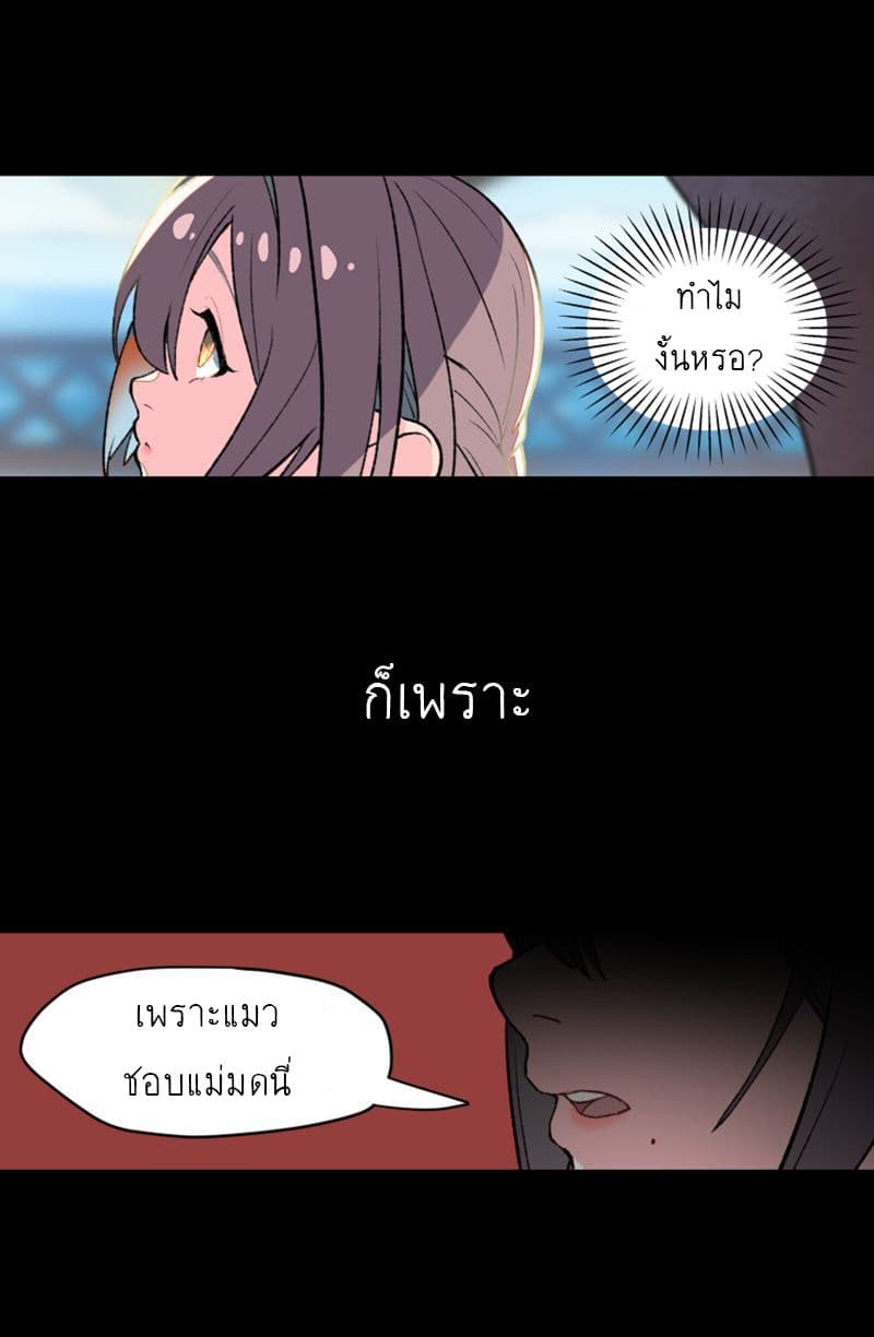 Wait Where the Shooting Star Has Fallen page 4