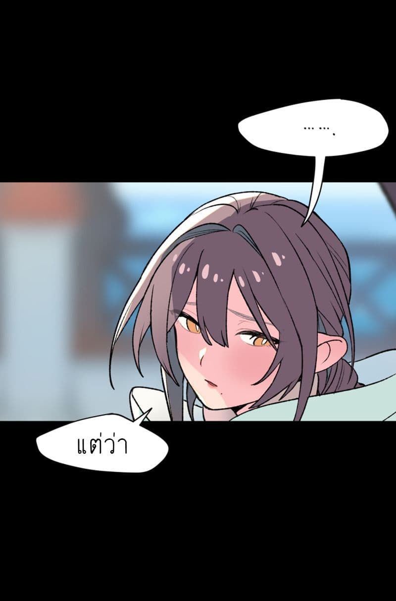 Wait Where the Shooting Star Has Fallen page 6