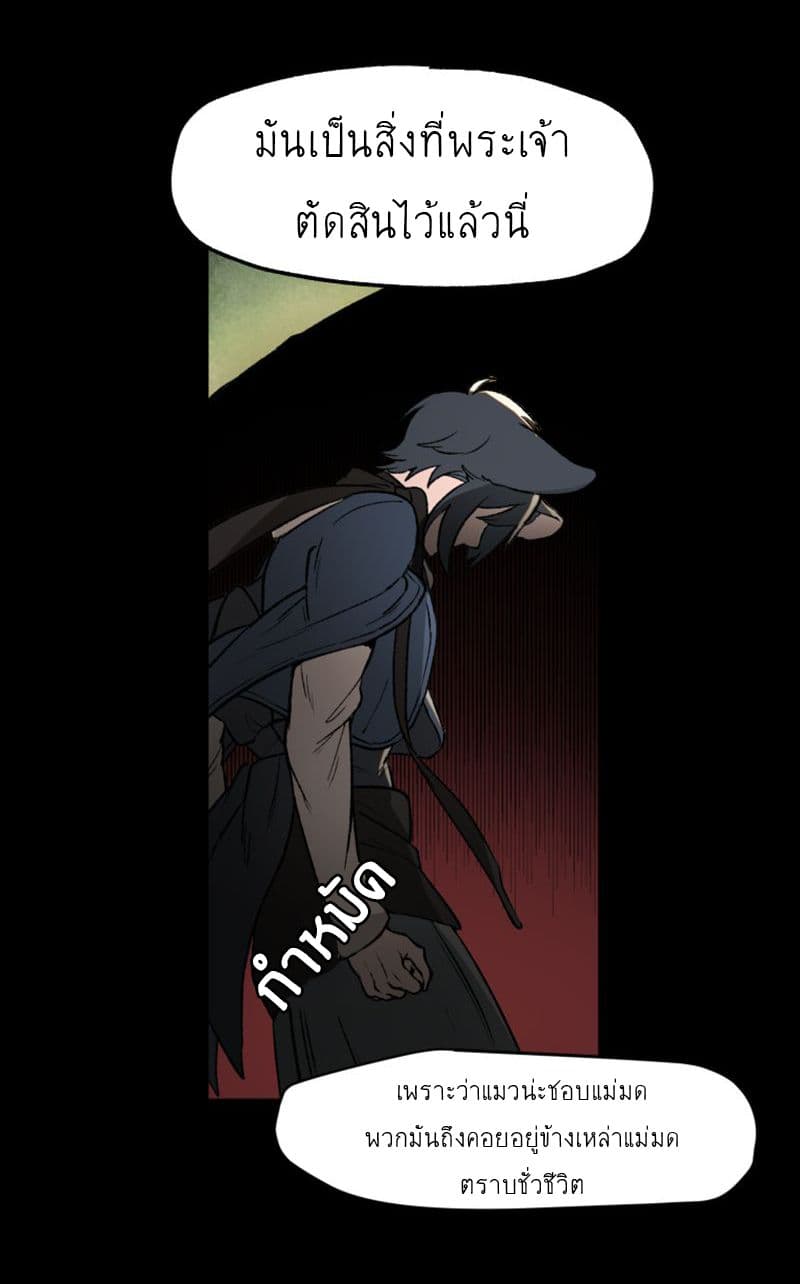 Wait Where the Shooting Star Has Fallen page 7