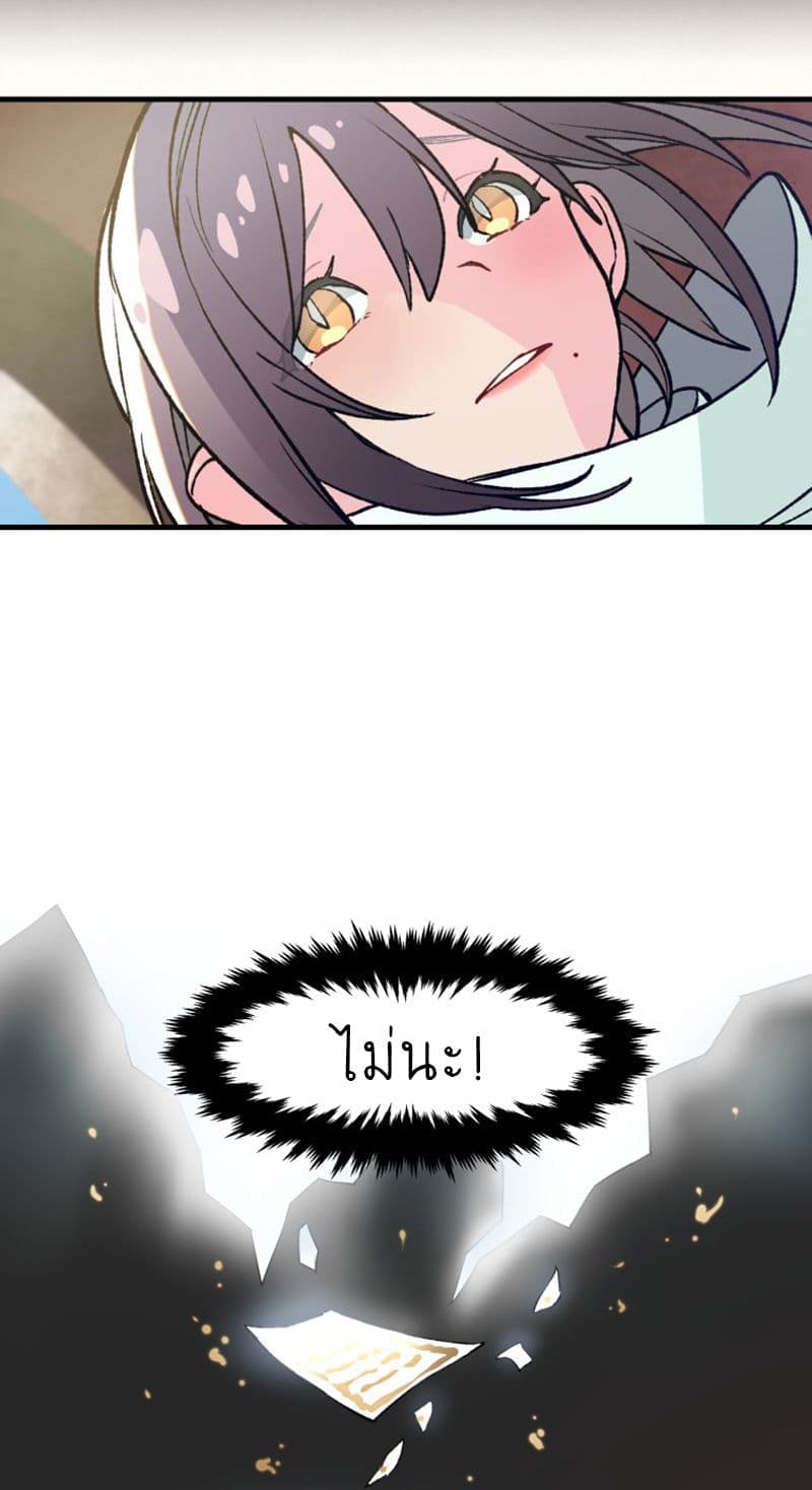Wait Where the Shooting Star Has Fallen page 9