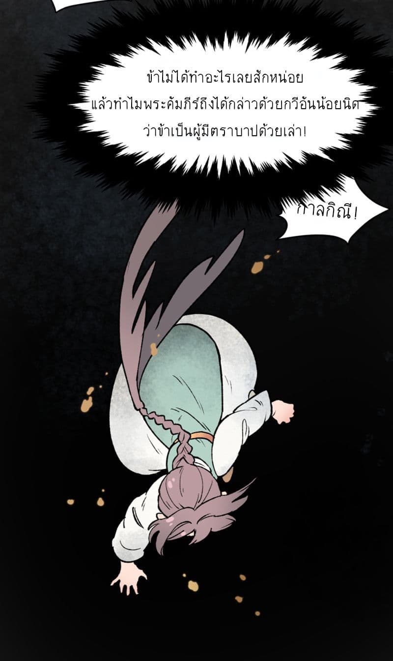 Wait Where the Shooting Star Has Fallen page 11