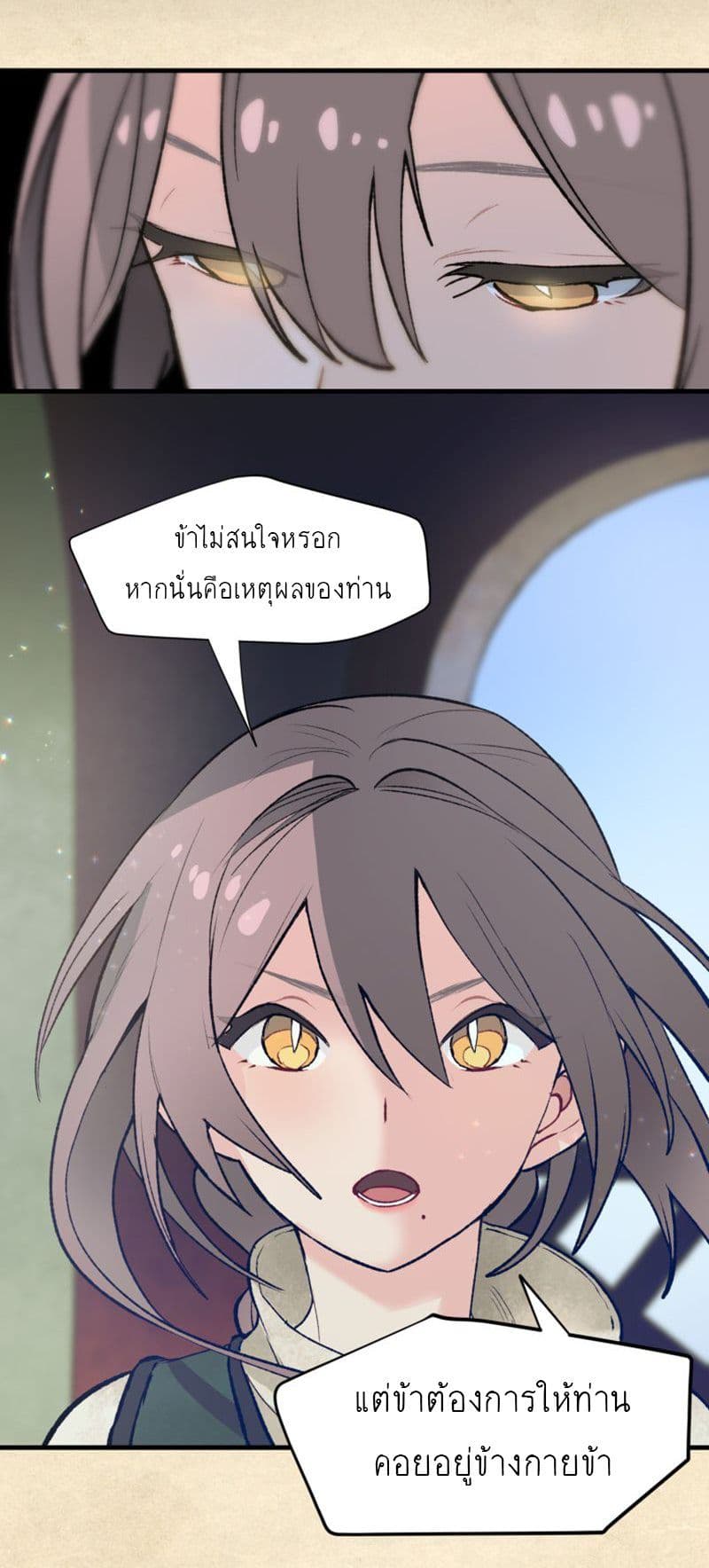 Wait Where the Shooting Star Has Fallen page 15