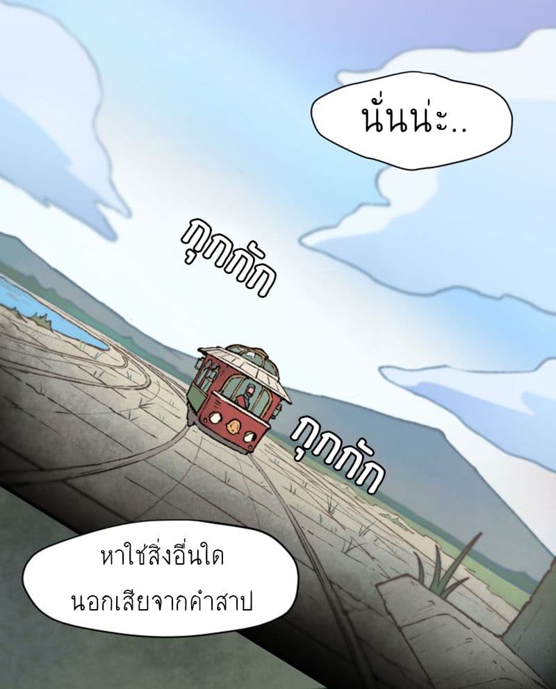 Wait Where the Shooting Star Has Fallen page 17