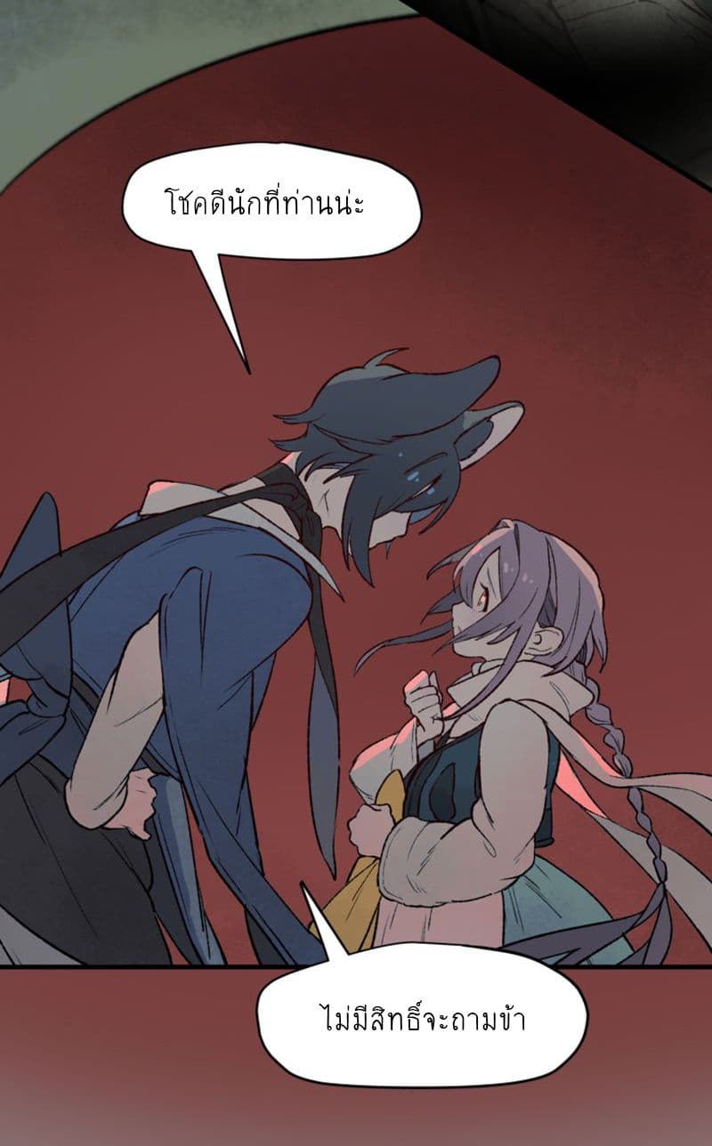 Wait Where the Shooting Star Has Fallen page 18