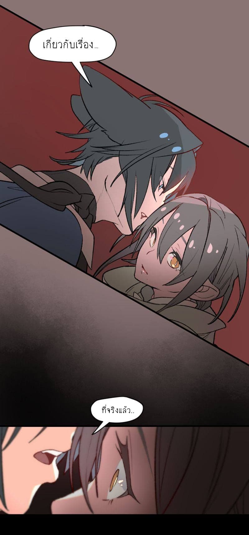 Wait Where the Shooting Star Has Fallen page 19