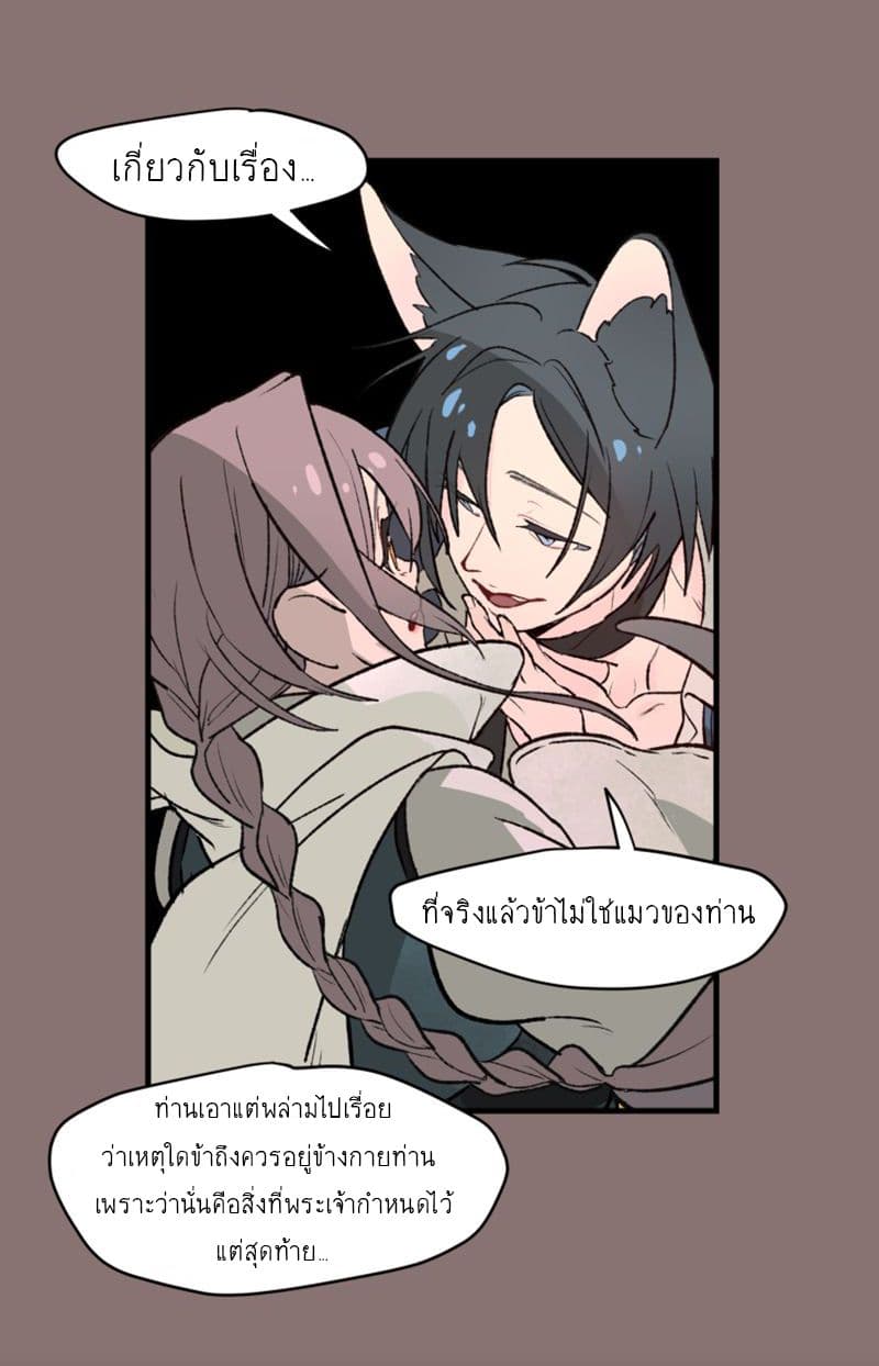Wait Where the Shooting Star Has Fallen page 24