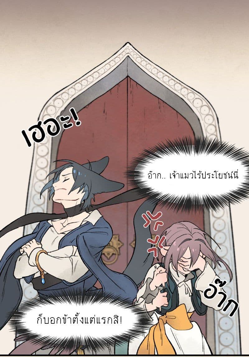 Wait Where the Shooting Star Has Fallen page 26