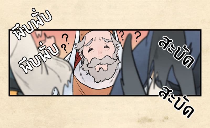 Wait Where the Shooting Star Has Fallen page 27