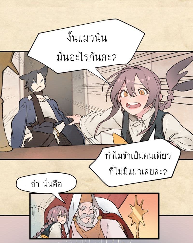 Wait Where the Shooting Star Has Fallen page 28