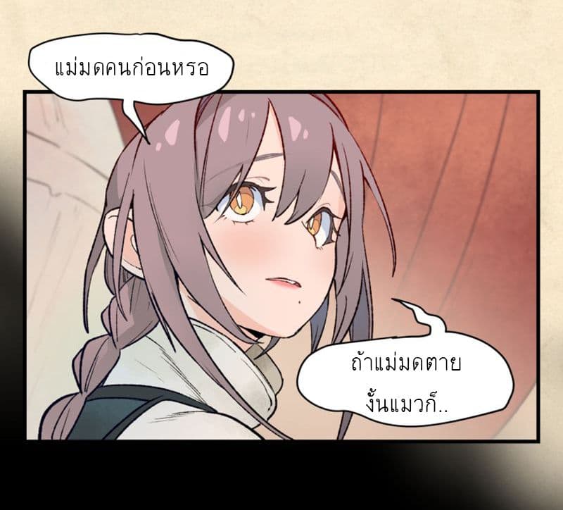 Wait Where the Shooting Star Has Fallen page 30