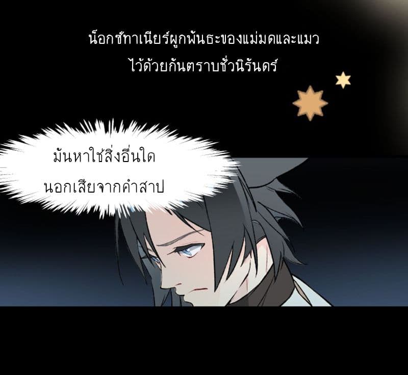 Wait Where the Shooting Star Has Fallen page 31