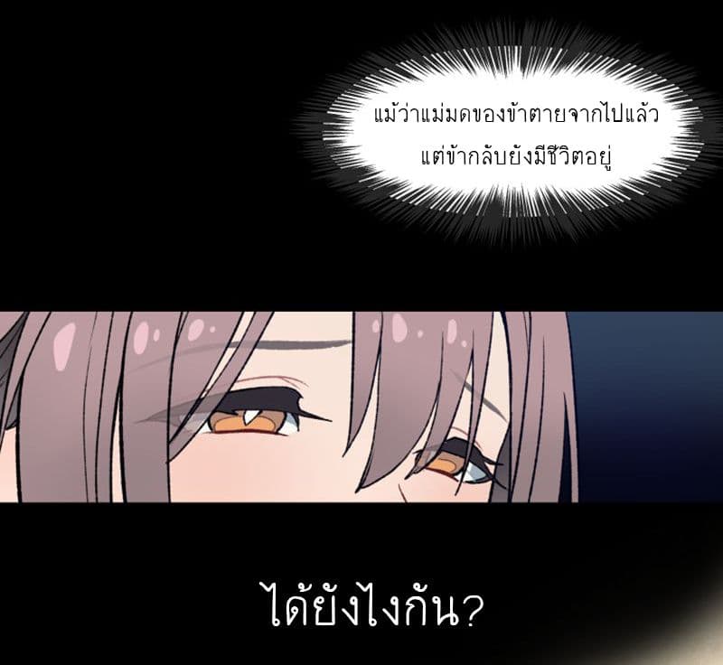 Wait Where the Shooting Star Has Fallen page 32