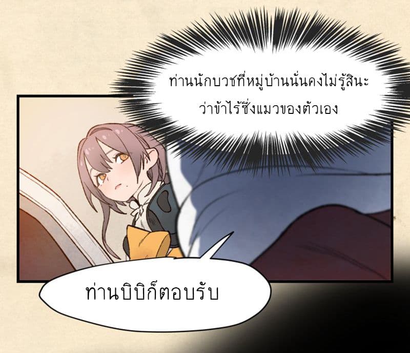Wait Where the Shooting Star Has Fallen page 34
