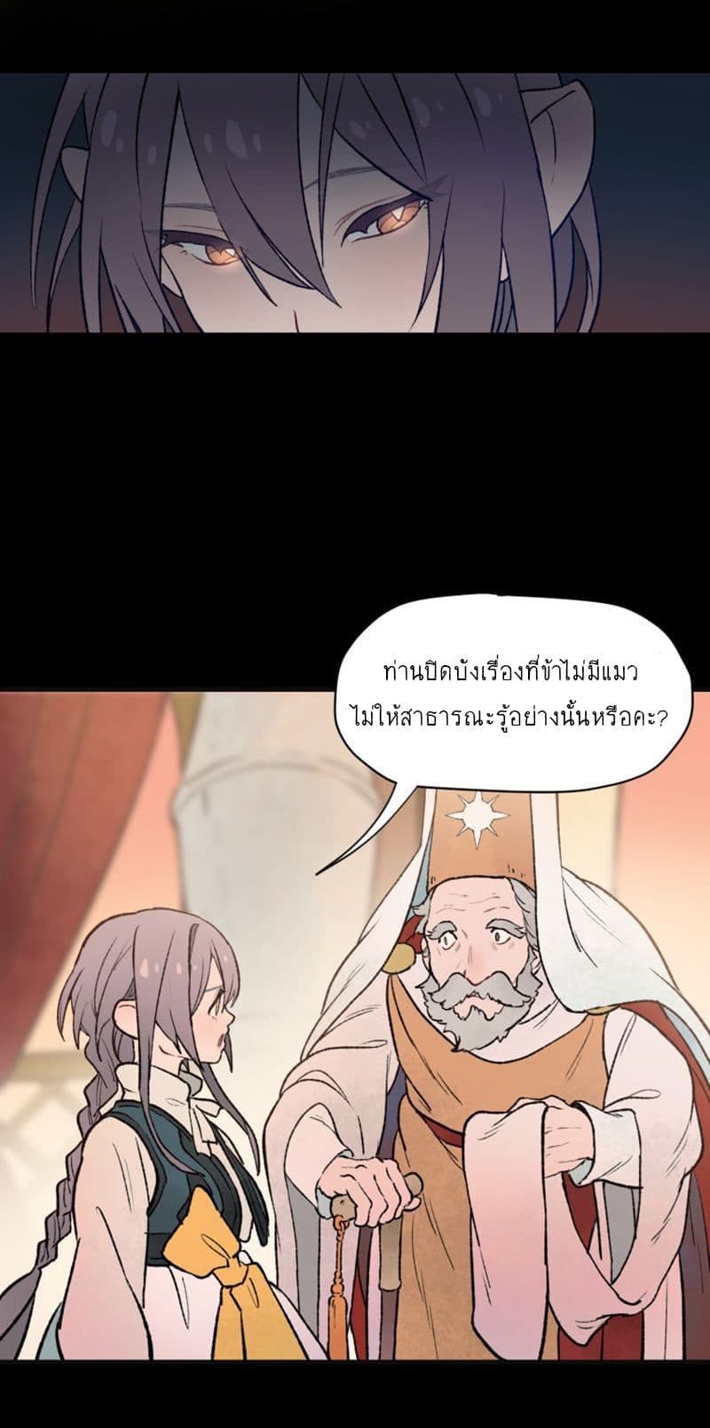 Wait Where the Shooting Star Has Fallen page 35
