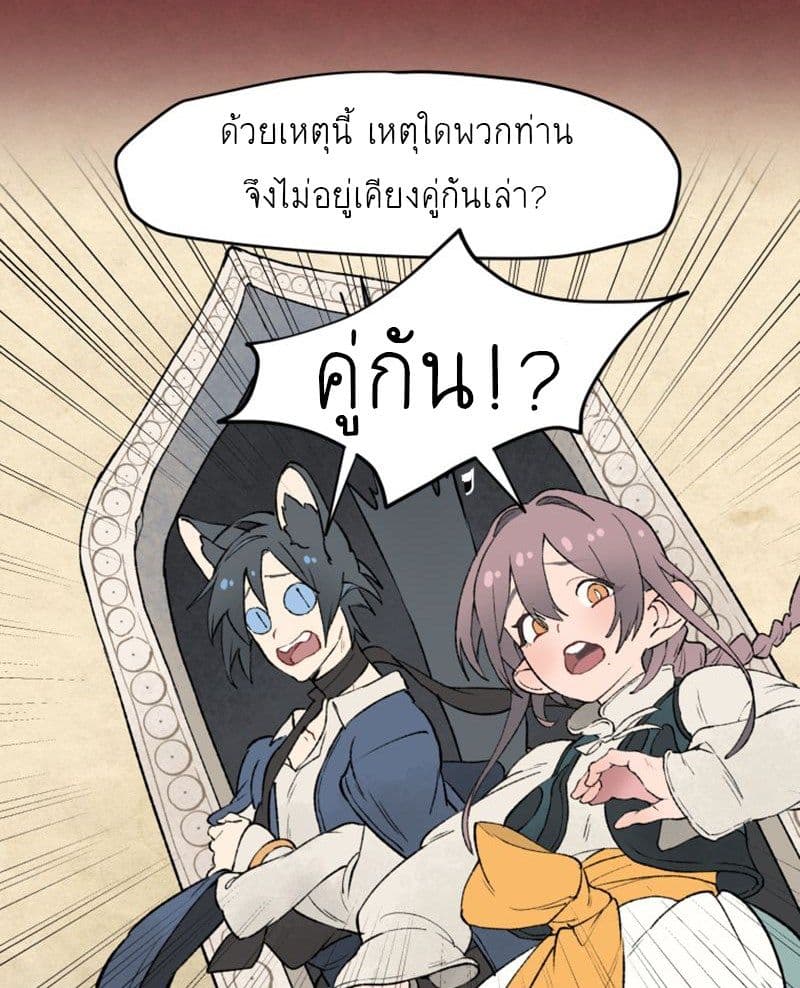 Wait Where the Shooting Star Has Fallen page 39
