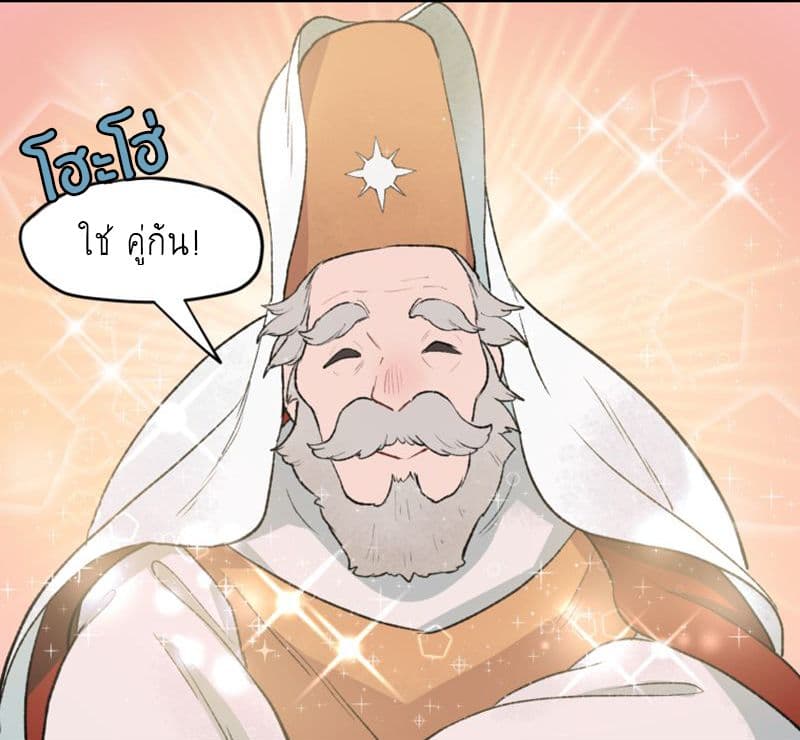 Wait Where the Shooting Star Has Fallen page 40