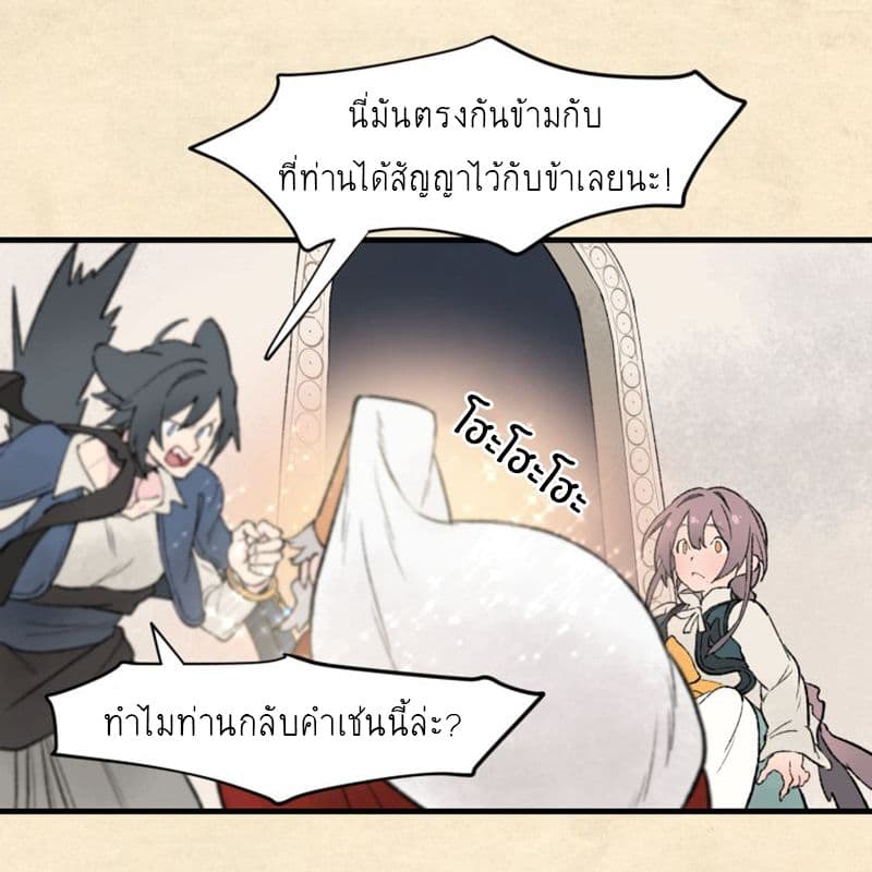 Wait Where the Shooting Star Has Fallen page 41