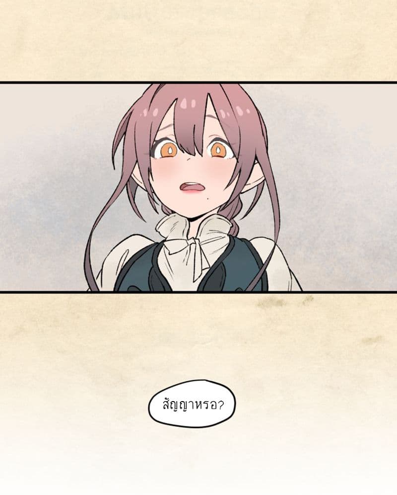Wait Where the Shooting Star Has Fallen page 42