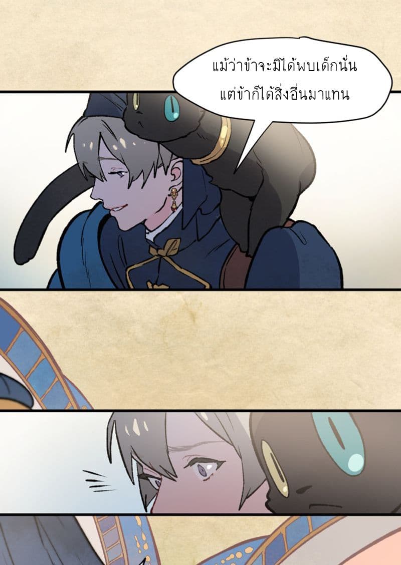 Wait Where the Shooting Star Has Fallen page 45