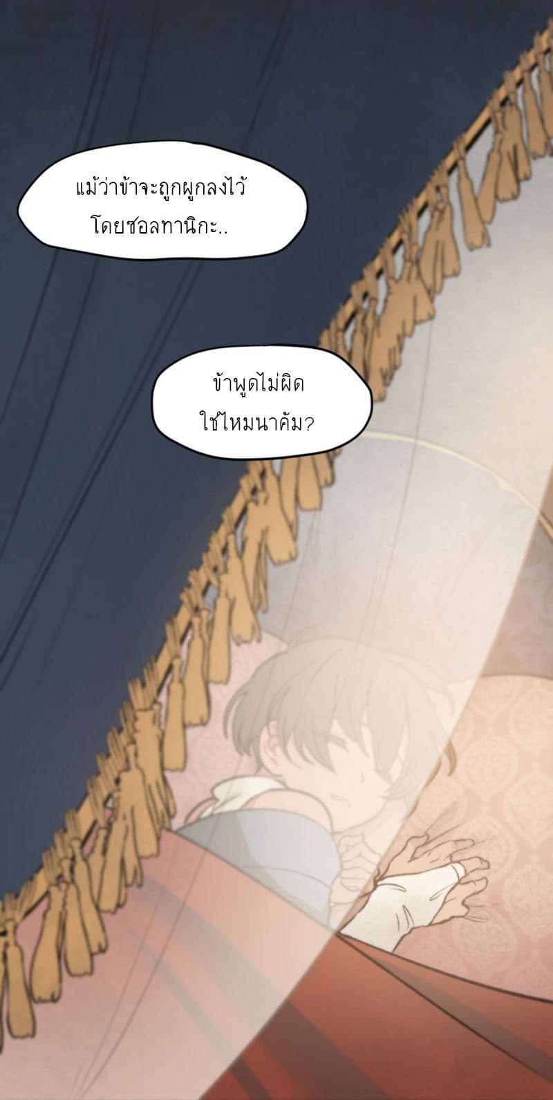 Wait Where the Shooting Star Has Fallen page 51
