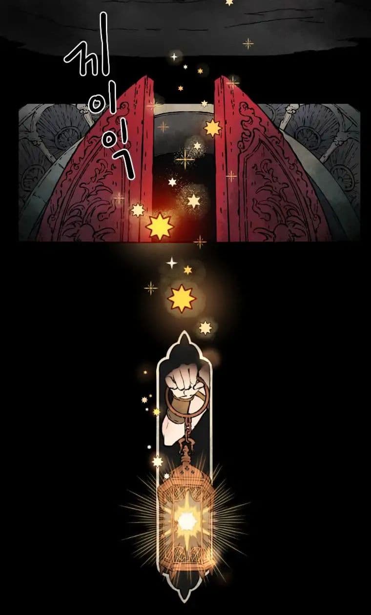 Wait Where the Shooting Star Has Fallen page 2