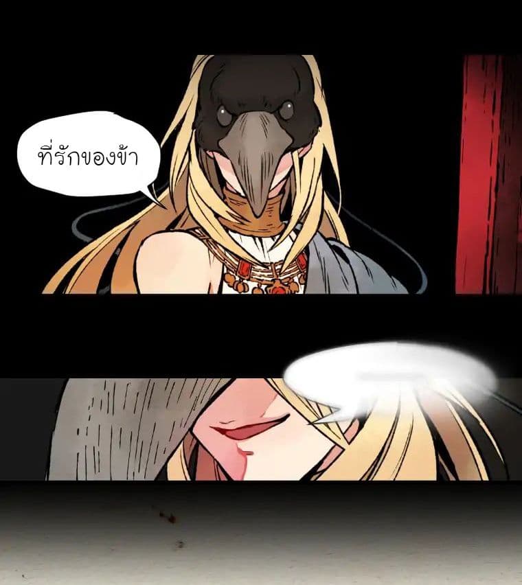 Wait Where the Shooting Star Has Fallen page 4