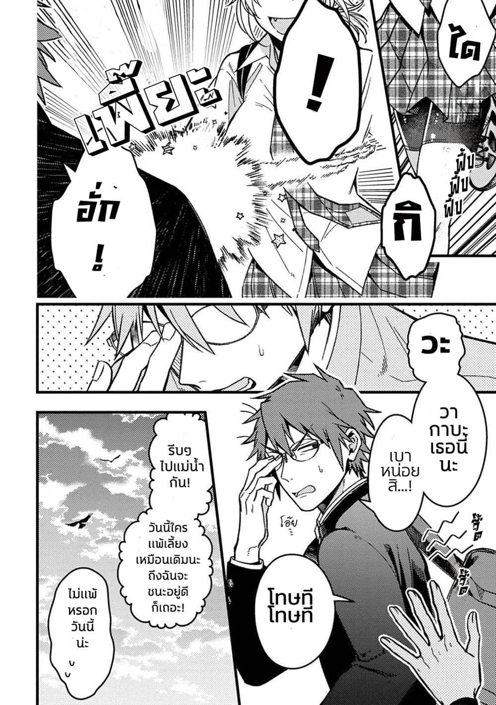 Wakaba-chan wa Wakarasetai page 4