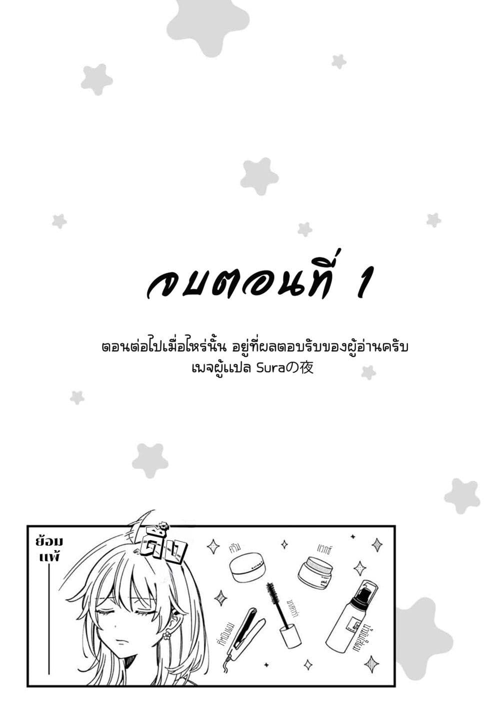 Wakaba-chan wa Wakarasetai page 11