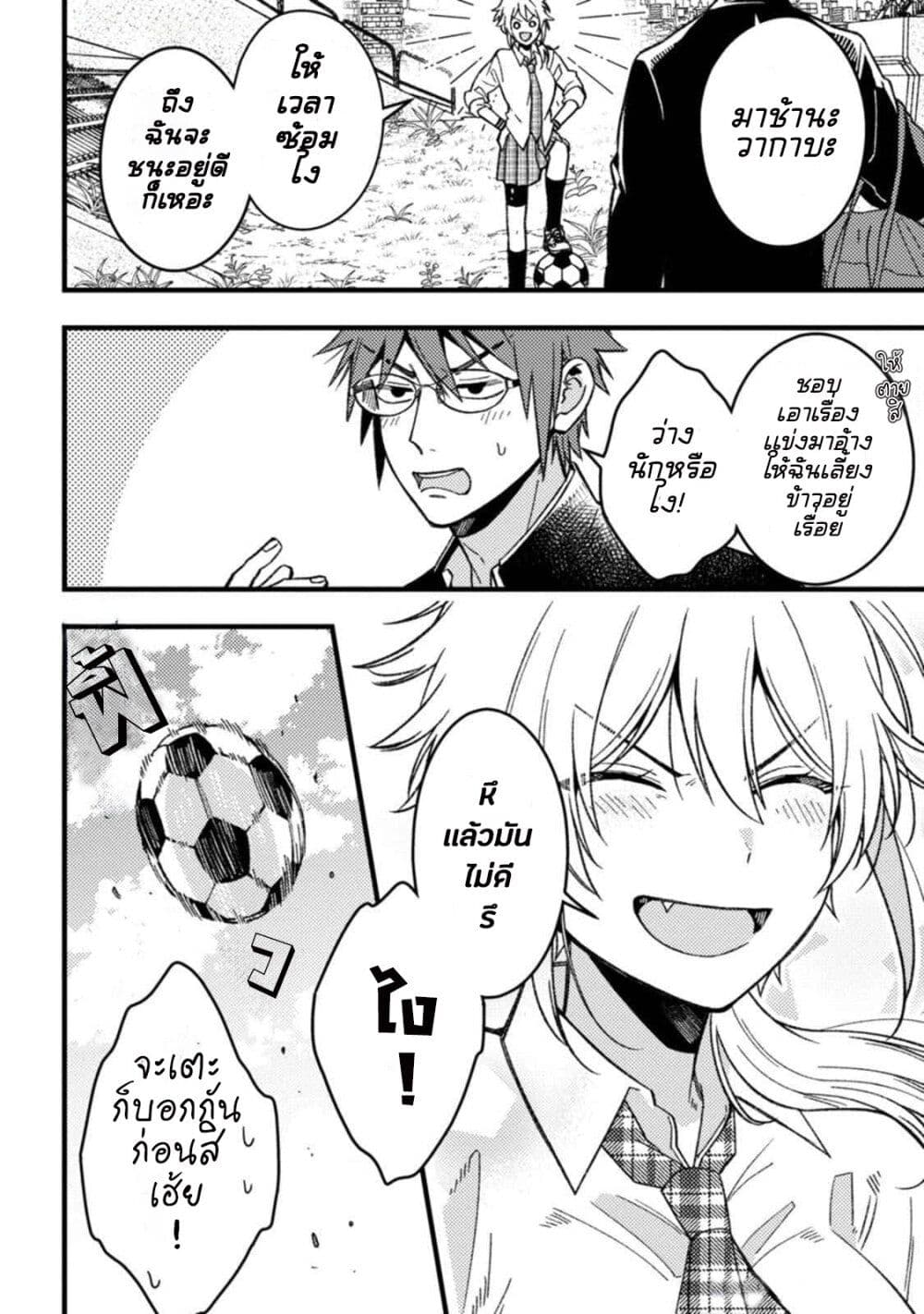 Wakaba-chan wa Wakarasetai page 12