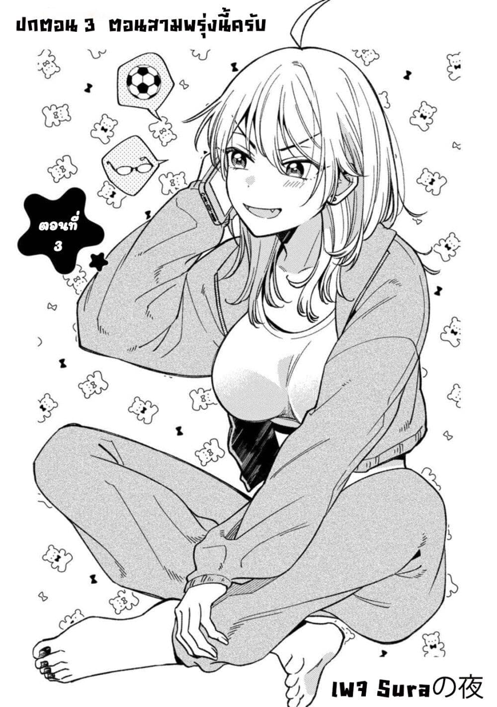 Wakaba-chan wa Wakarasetai page 13