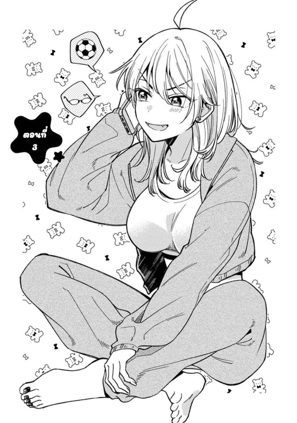 Wakaba-chan wa Wakarasetai page 1