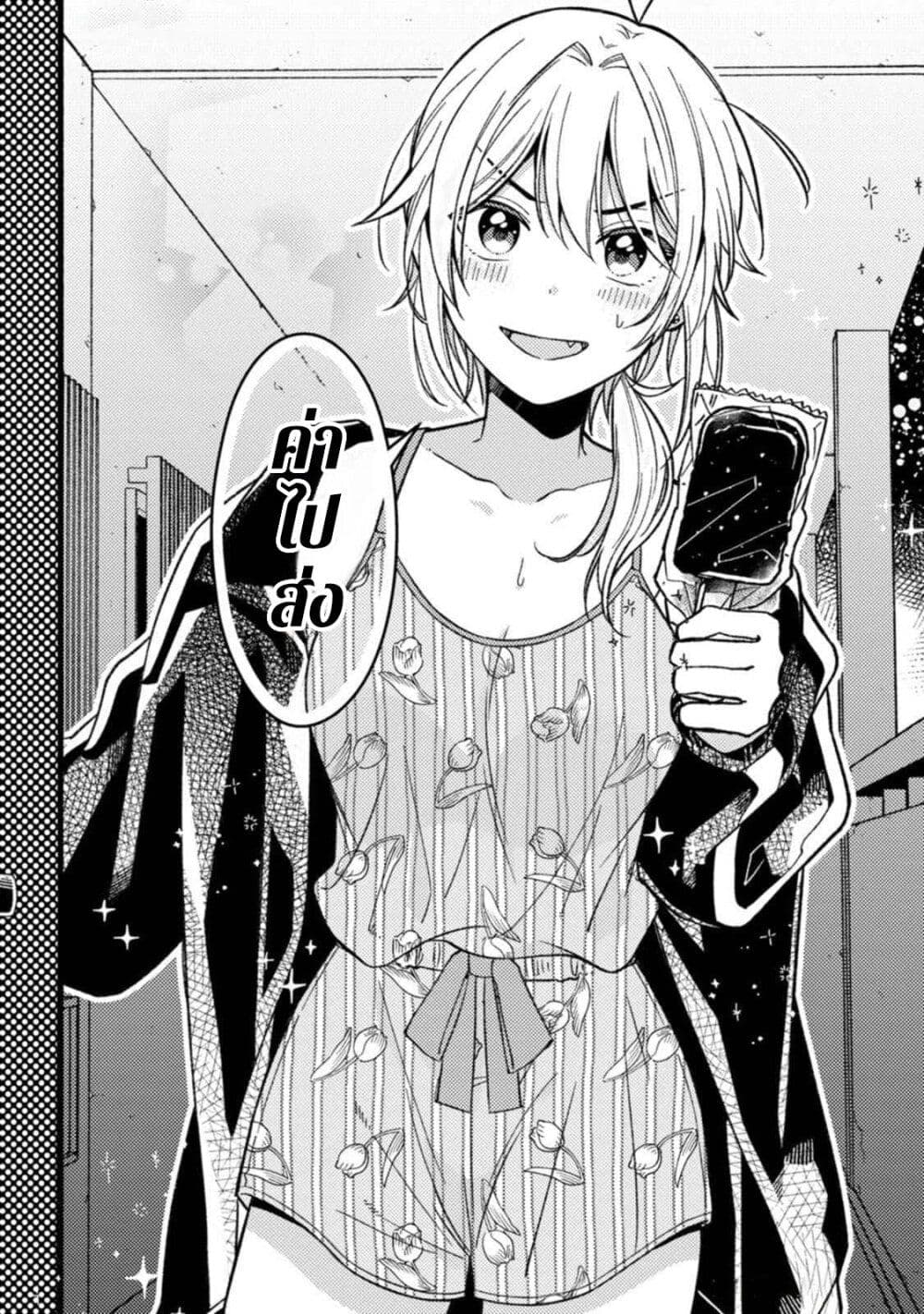 Wakaba-chan wa Wakarasetai page 8
