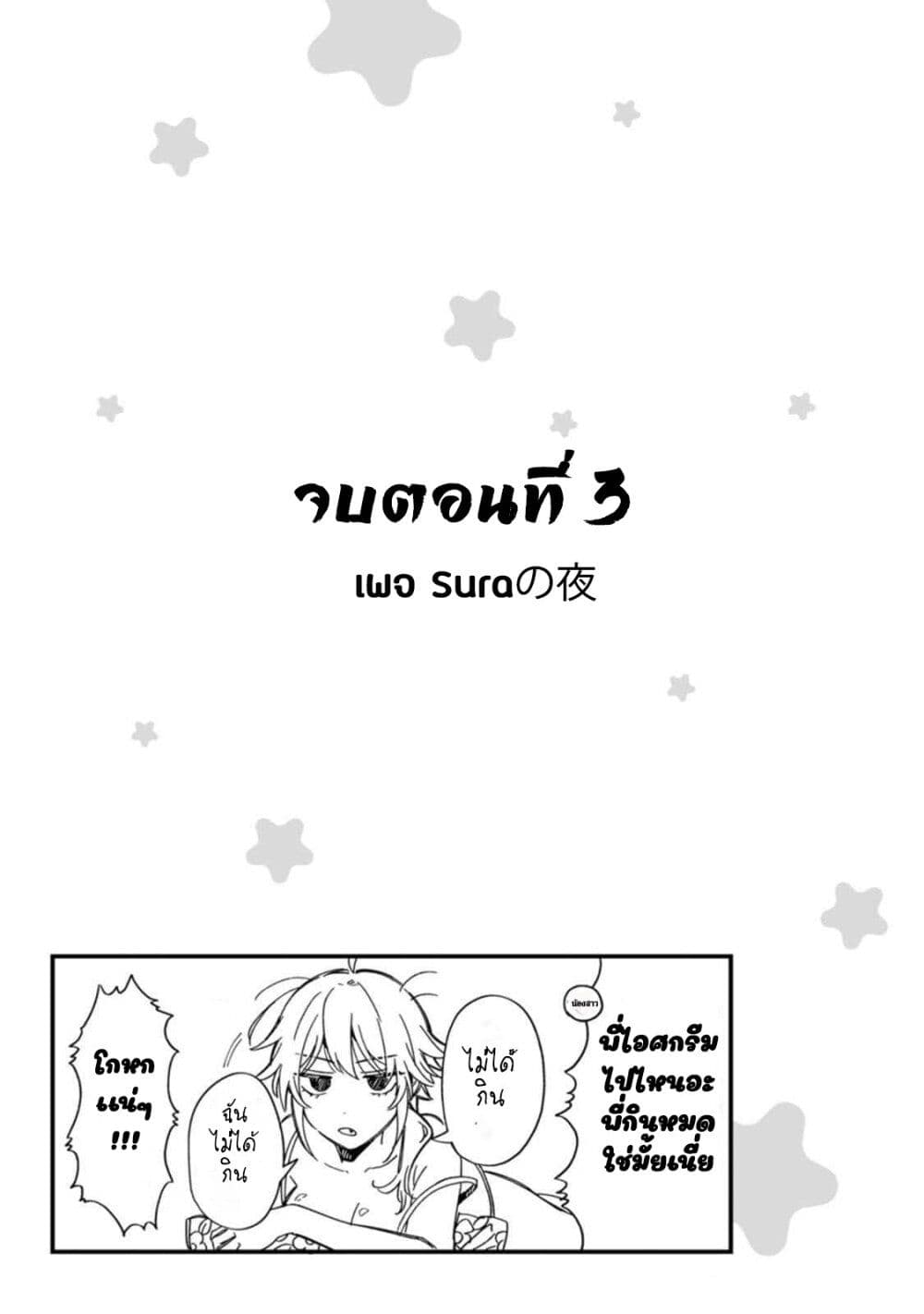 Wakaba-chan wa Wakarasetai page 11