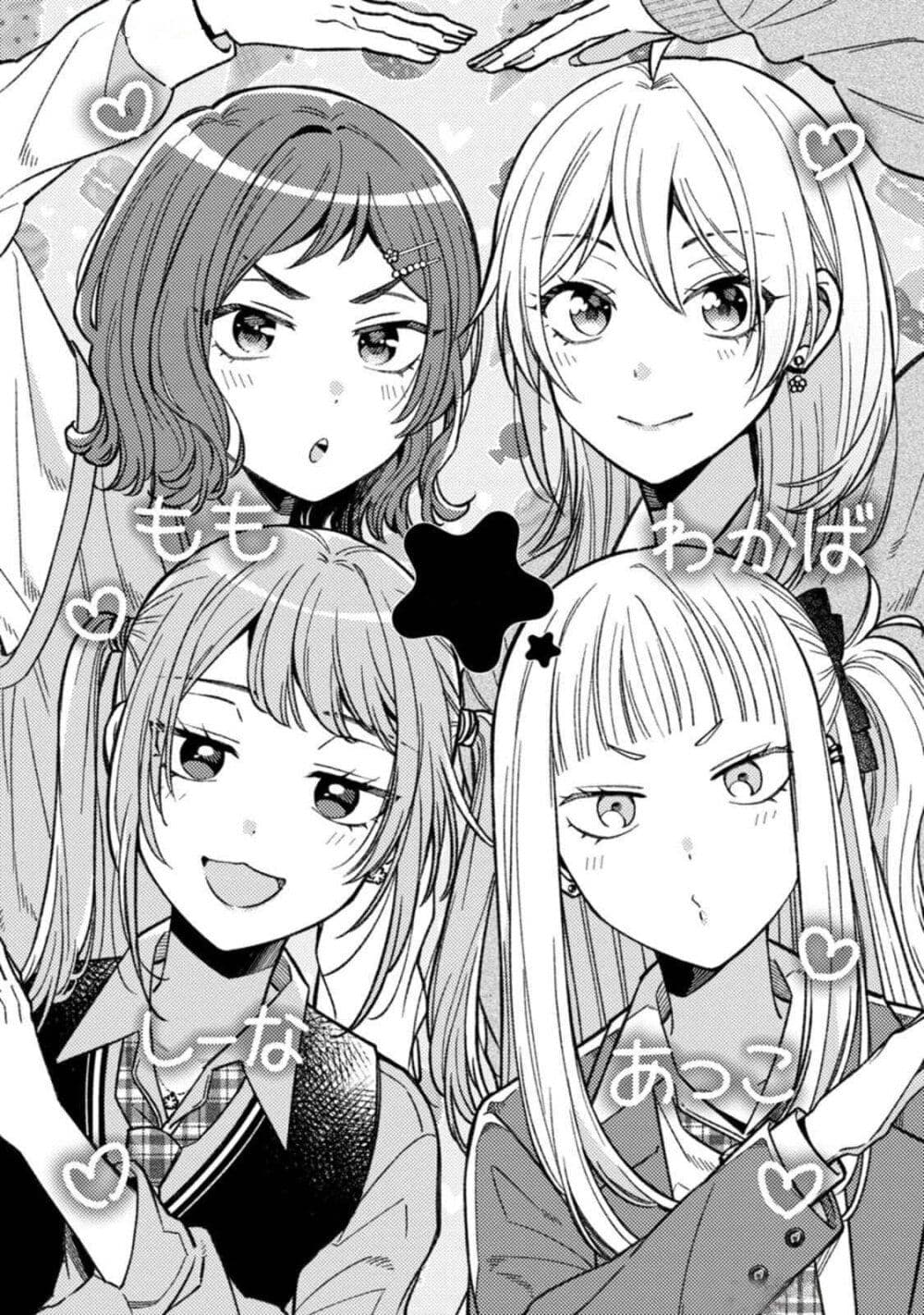 Wakaba-chan wa Wakarasetai page 12