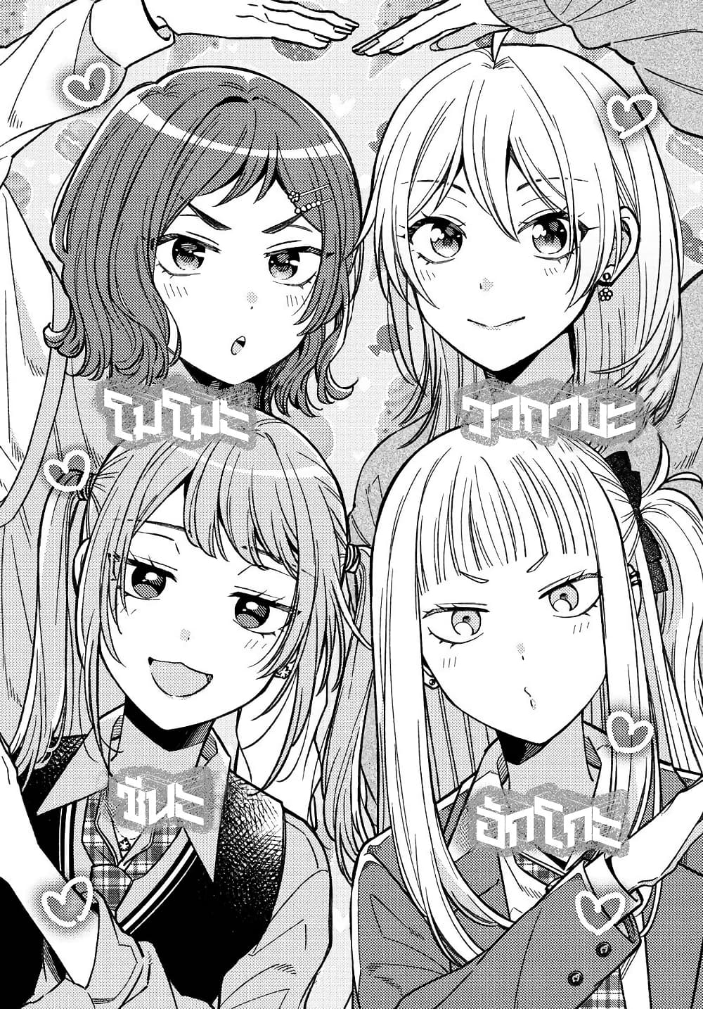 Wakaba-chan wa Wakarasetai page 1