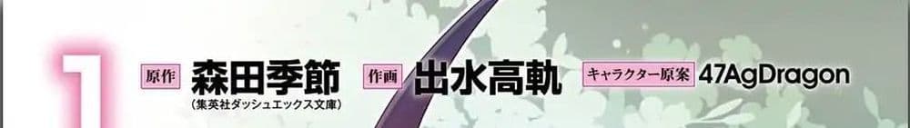 Wakamono no Kuro Mahou Hanare ga Shinkoku desu ga, Shuushoku shite Mitara Taiguu Iishi, Shachou mo Tsukaima mo Kawaikute Saikou desu! page 2