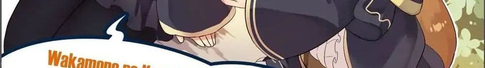 Wakamono no Kuro Mahou Hanare ga Shinkoku desu ga, Shuushoku shite Mitara Taiguu Iishi, Shachou mo Tsukaima mo Kawaikute Saikou desu! page 9