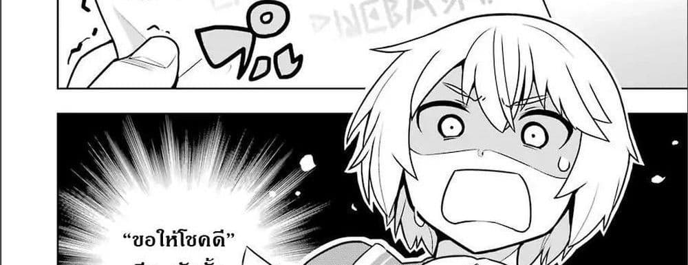 Wakamono no Kuro Mahou Hanare ga Shinkoku desu ga, Shuushoku shite Mitara Taiguu Iishi, Shachou mo Tsukaima mo Kawaikute Saikou desu! page 44