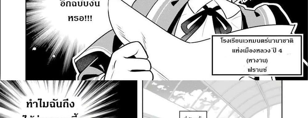 Wakamono no Kuro Mahou Hanare ga Shinkoku desu ga, Shuushoku shite Mitara Taiguu Iishi, Shachou mo Tsukaima mo Kawaikute Saikou desu! page 45