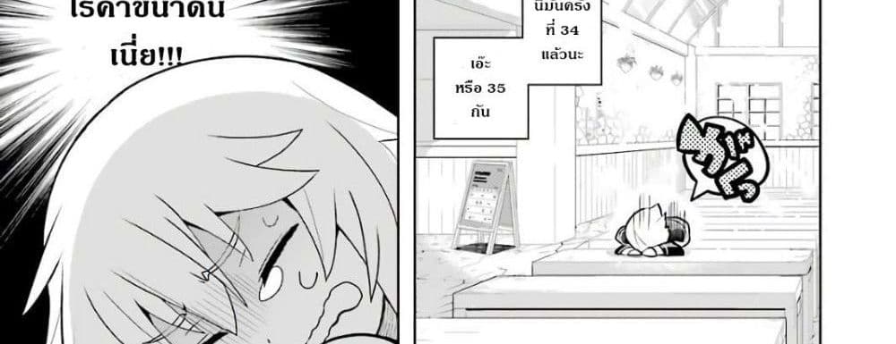 Wakamono no Kuro Mahou Hanare ga Shinkoku desu ga, Shuushoku shite Mitara Taiguu Iishi, Shachou mo Tsukaima mo Kawaikute Saikou desu! page 46