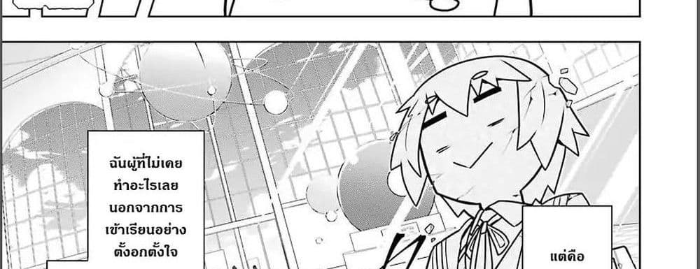Wakamono no Kuro Mahou Hanare ga Shinkoku desu ga, Shuushoku shite Mitara Taiguu Iishi, Shachou mo Tsukaima mo Kawaikute Saikou desu! page 54